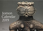 縄文カレンダー（2019年度）