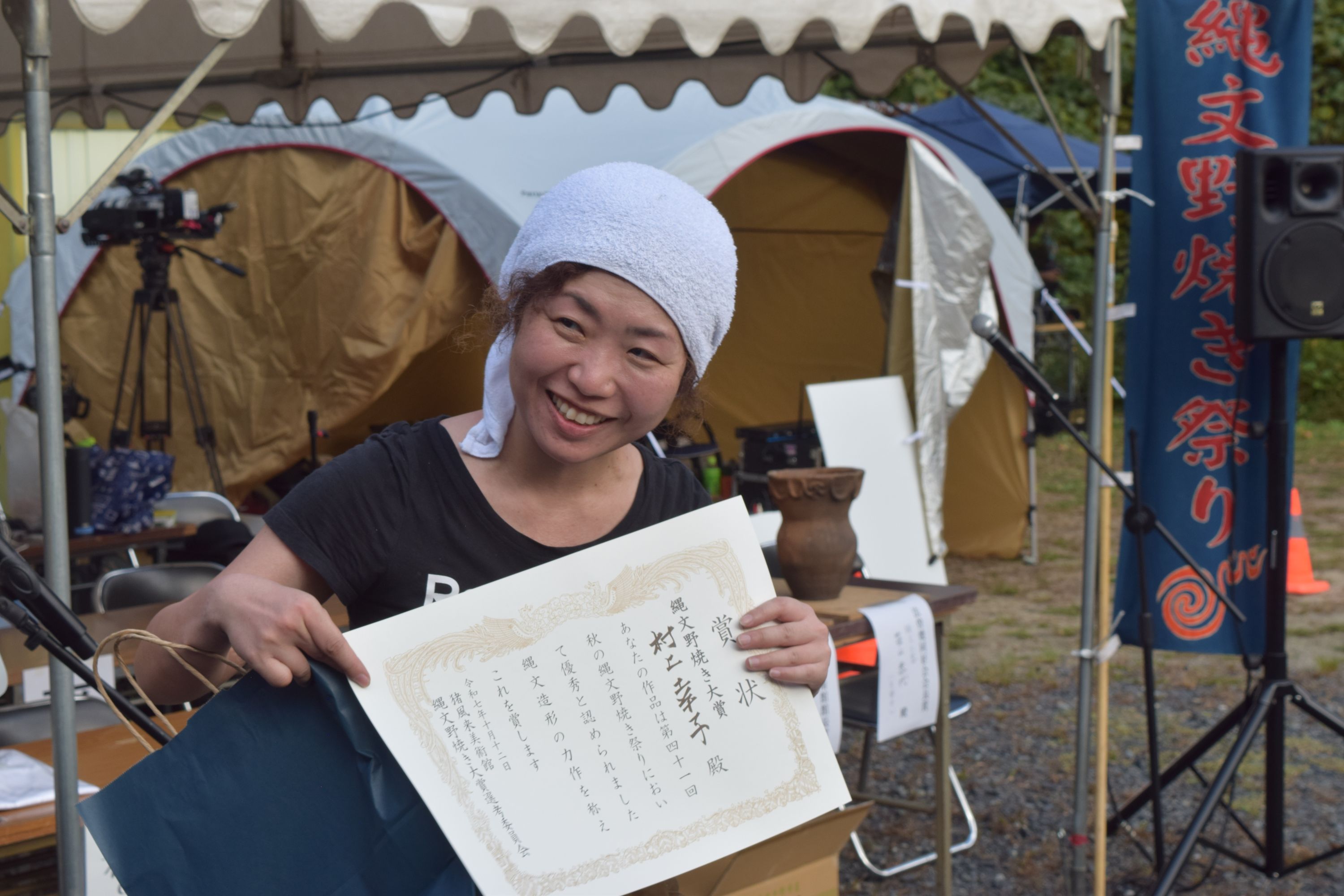 秋の縄文野焼き祭り(令和7年度)