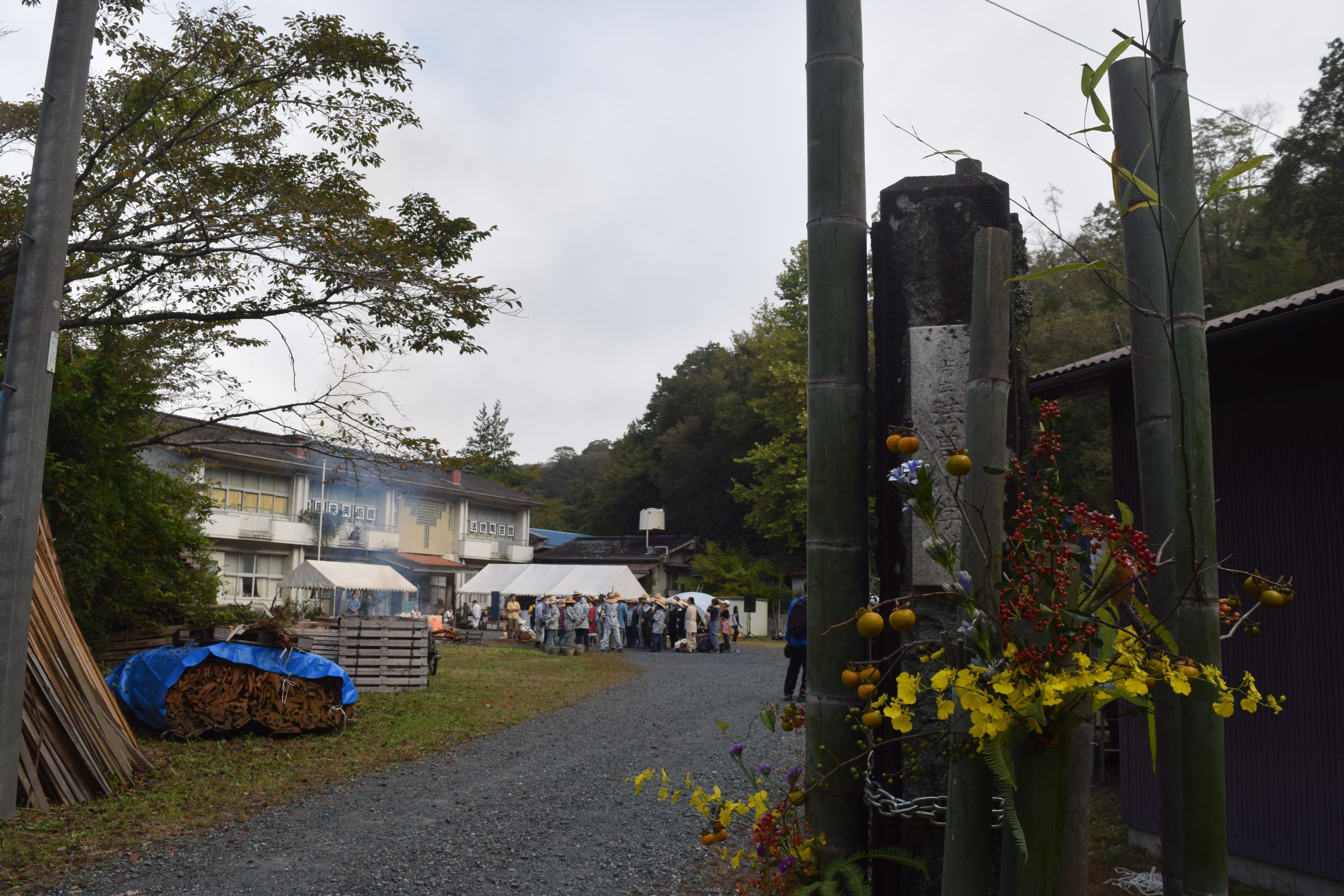 秋の縄文野焼き祭り(令和7年度)