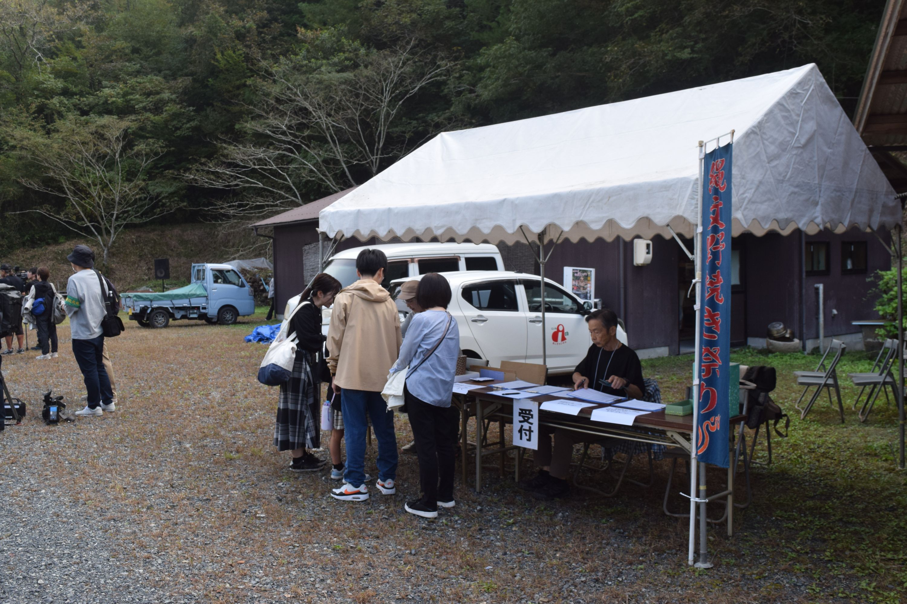 秋の縄文野焼き祭り(令和7年度)